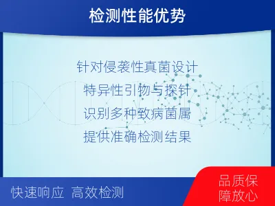 巴楚-侵袭性真菌靶向检测-适用人群