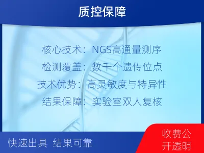 营口站前-个人私下隐私亲子鉴定-报告解读
