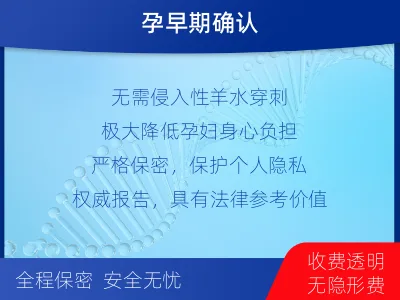 唐山古冶-亲子鉴定怀孕-适用人群