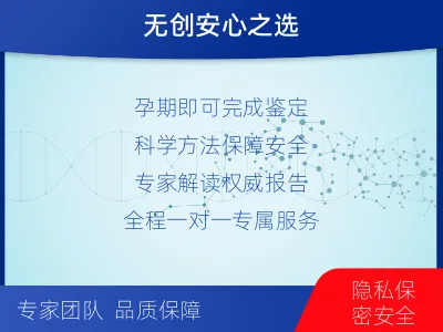 大箐山-怀孕期间亲子鉴定-检测介绍