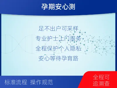 巩留-亲子鉴定怀孕-检测流程