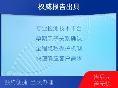 怀孕做亲子鉴定