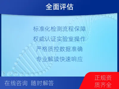 陵川-妇科微生物检测-适用人群