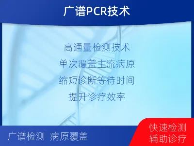 凉城-妇科微生物检测-检测流程