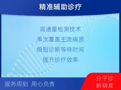 秀屿-妇科微生物检测-检测介绍