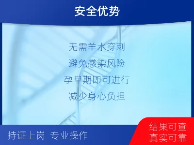 镇宁-无创胎儿亲子鉴定-适用人群