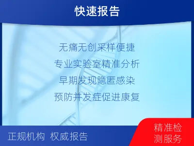 澜沧-妇科微生物检测-报告解读