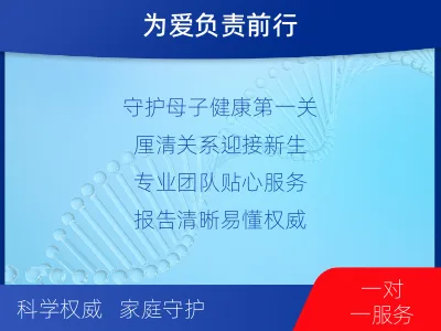 恒山-怀孕做亲子鉴定-检测流程