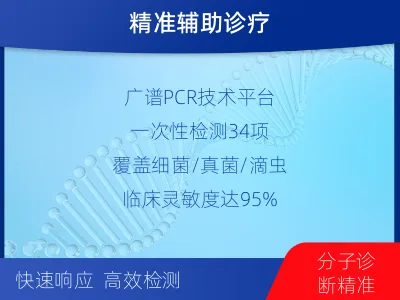 平利-妇科微生物检测-检测流程