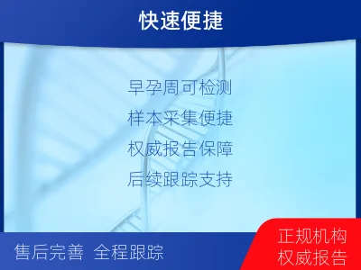 白城镇赉-怀孕亲子鉴定-适用人群