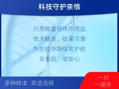 贵德-怀孕可以做亲子鉴定-适用人群