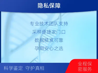 邯郸武安-怀孕可以做亲子鉴定-检测介绍