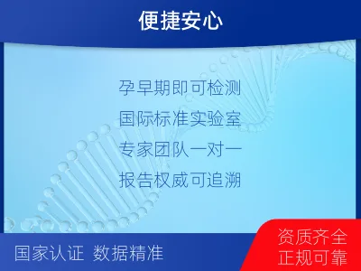 邯郸武安-怀孕可以做亲子鉴定-检测流程
