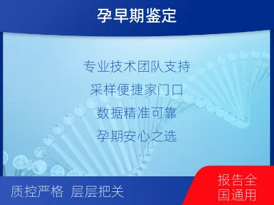邯郸武安-怀孕可以做亲子鉴定-适用人群