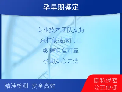清苑-怀孕可以做亲子鉴定-检测介绍