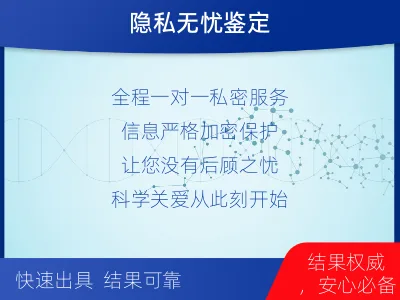 咸阳-怀孕可以做亲子鉴定-报告解读