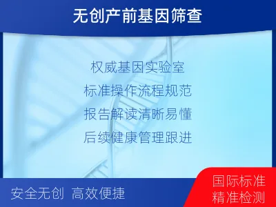 大同天镇-无创胎儿亲子鉴定-报告解读