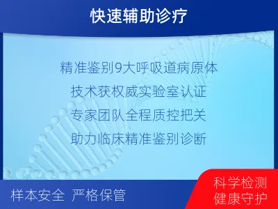 香河-呼吸道病原体核酸检测-适用人群