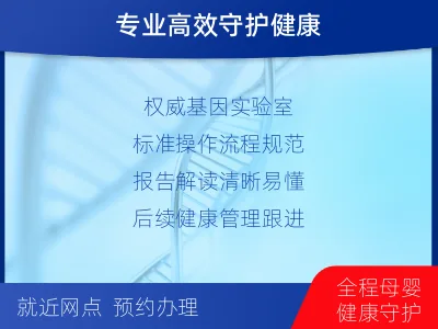 沧州青-无创胎儿亲子鉴定-适用人群