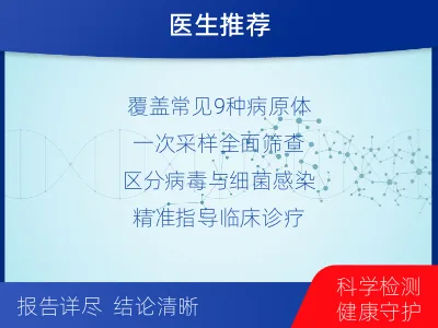 武昌-呼吸道病原体核酸检测-检测介绍