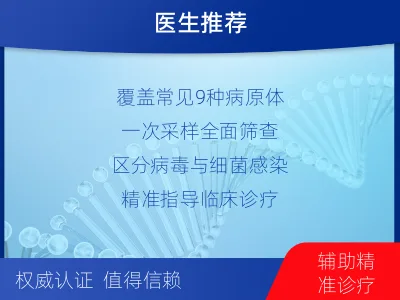 佛冈-呼吸道病原体核酸检测-报告解读