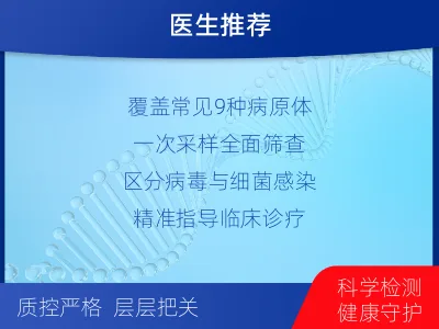 绵阳-呼吸道病原体核酸检测-报告解读
