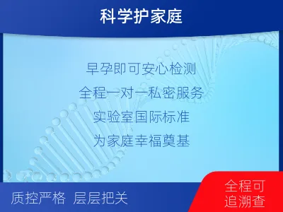 淄博周村-无创产前亲子鉴定-报告解读