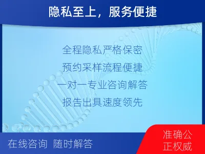 舟山普陀-亲子鉴定无创-检测介绍