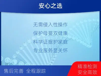 沧州吴桥-无创dna亲子鉴定-检测介绍