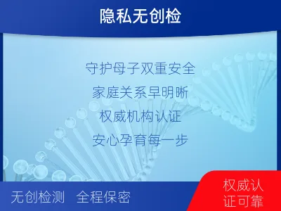 都江堰-无创产前亲子鉴定-检测流程