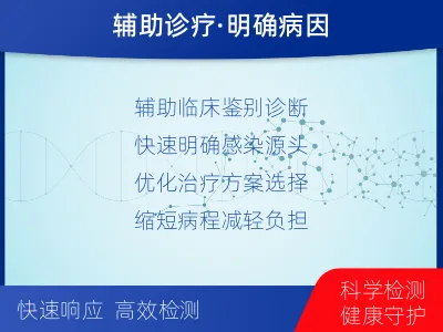 乐清-呼吸道病原体核酸检测-检测流程