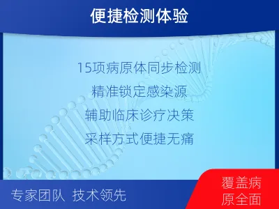 衢江-呼吸道病原体核酸检测-检测介绍