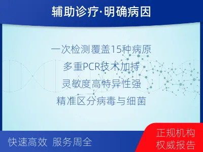 漳平-呼吸道病原体核酸检测-适用人群