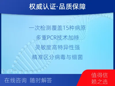 新干-呼吸道病原体核酸检测-适用人群