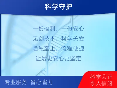 温州乐清-无创亲子鉴定-报告解读