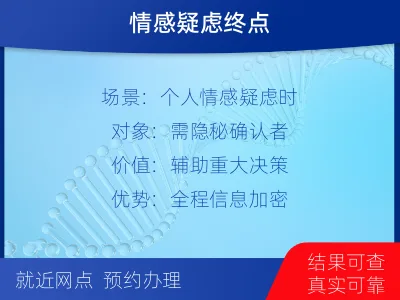 铁岭开原-个人私下隐私亲子鉴定-报告解读