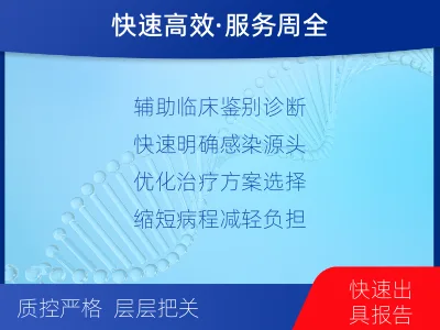习水-呼吸道病原体核酸检测-检测流程