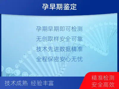 克孜勒乌恰-亲子鉴定怀孕-检测介绍