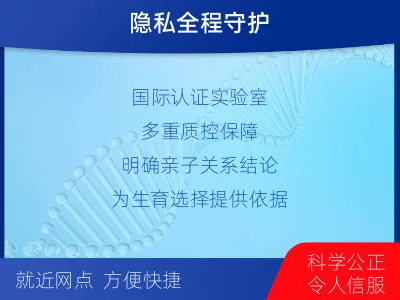 泰安岱岳-胎内亲子鉴定-检测介绍