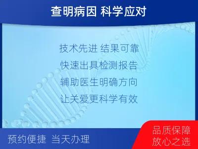安平-呼吸道病原体核酸检测-报告解读