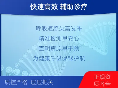 闻喜-呼吸道病原体核酸检测-适用人群