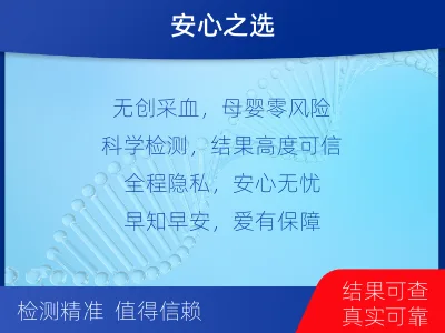 南充嘉陵-无创亲子鉴定-报告解读