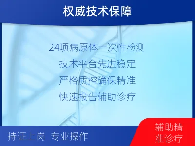 绥棱-呼吸道病原体核酸检测-适用人群
