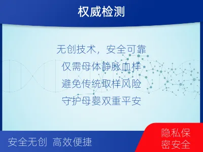 莘-胎儿无创dna亲子鉴定-检测流程