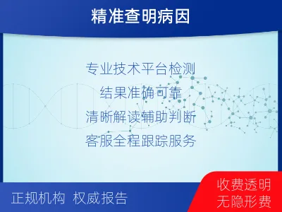 西陵-呼吸道病原体核酸检测-报告解读