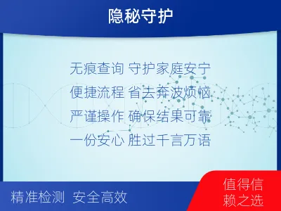 朝阳北票-个人私下隐私亲子鉴定-适用人群