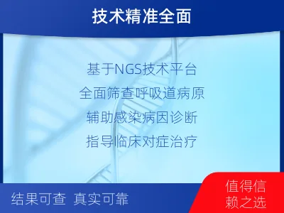 甘孜-呼吸道病原体核酸检测-检测流程