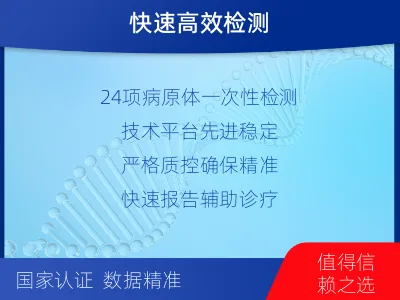 大荔-呼吸道病原体核酸检测-检测流程