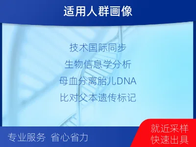 洛阳瀍河-无创亲子鉴定-检测流程
