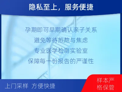 常德汉寿-亲子鉴定无创-报告解读